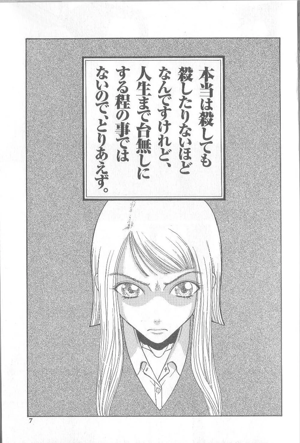 裸靴下色情主義　ハイソックスマニア Page.5