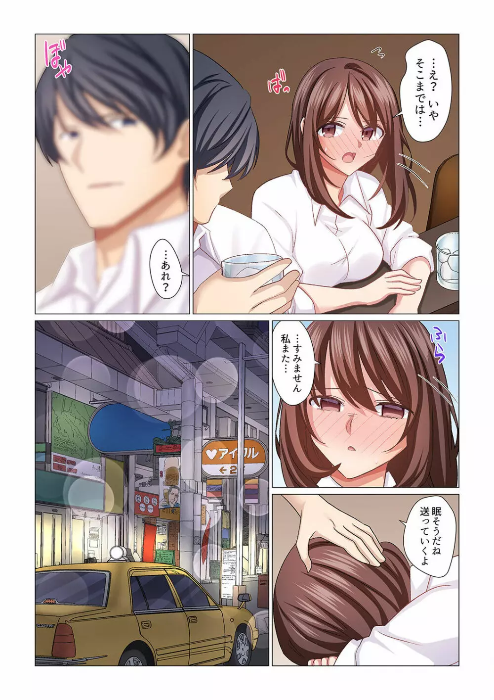 16歳になった妻 17 Page.6