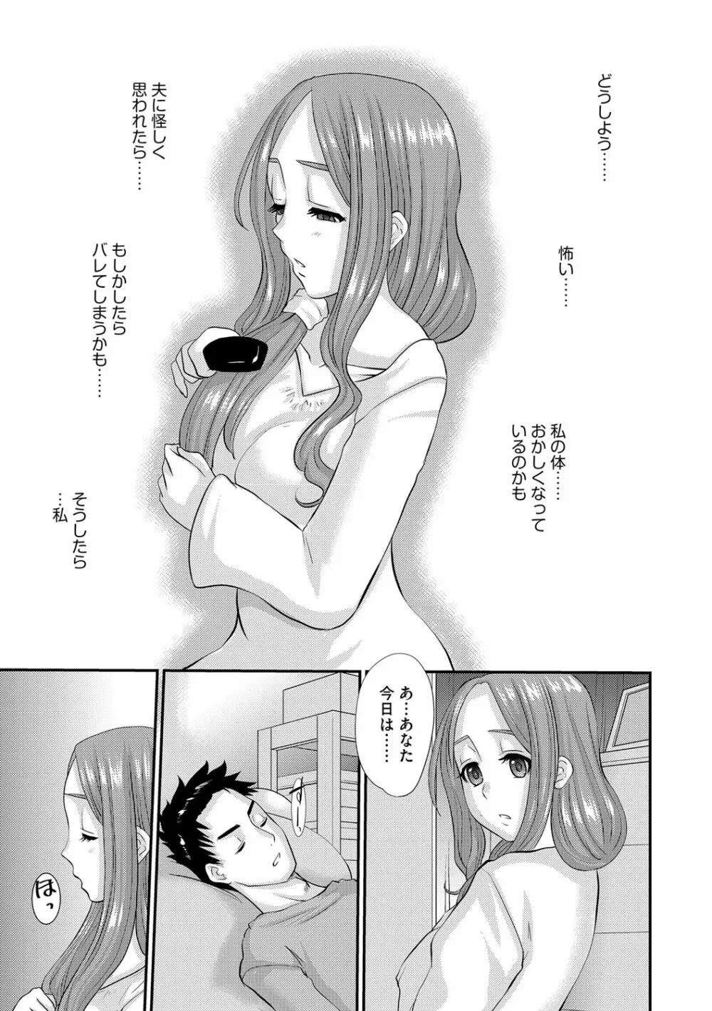 人妻時子の転落 Page.113