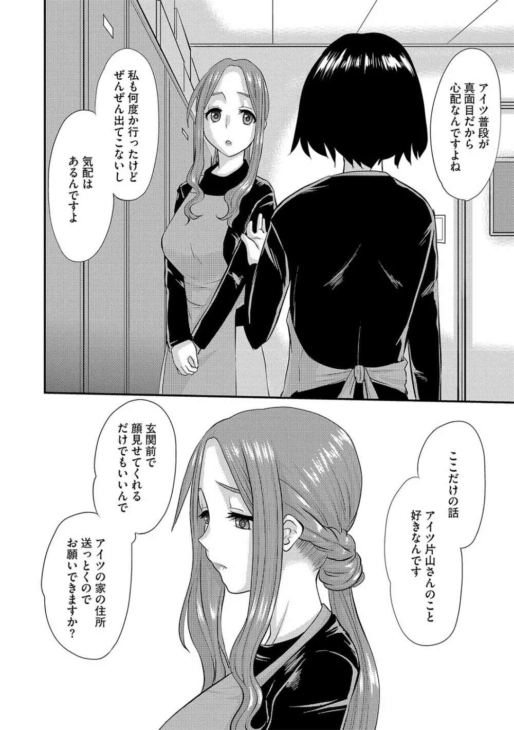 人妻時子の転落 Page.125