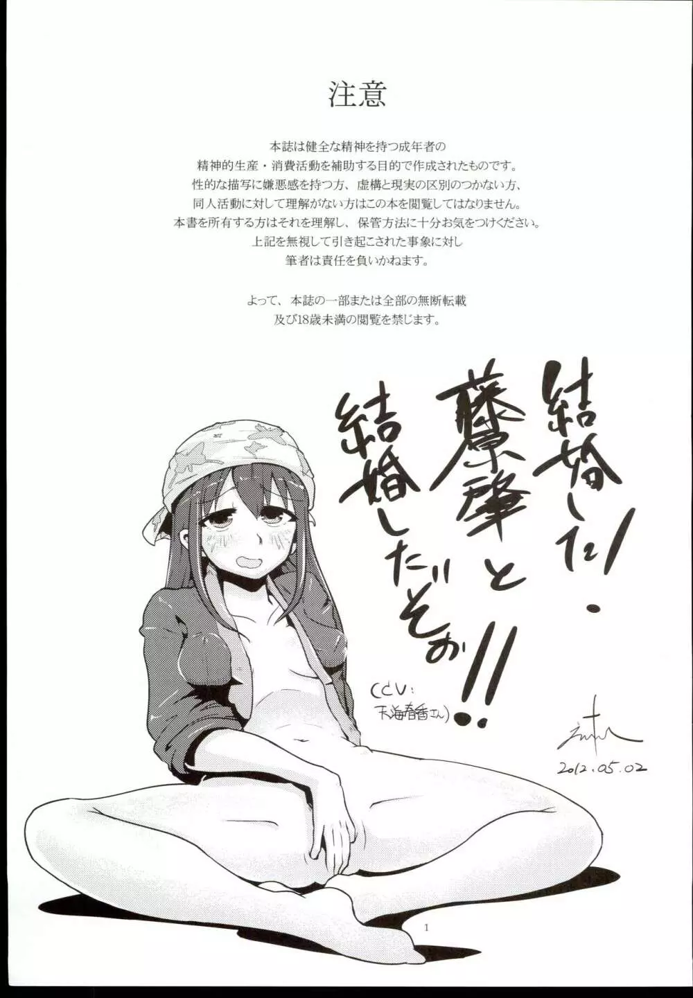 肇ちゃんろくろ回しすぎ!! Page.3