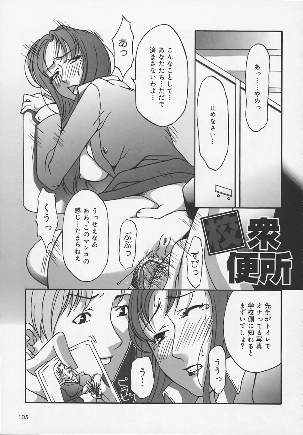 淫裸 Page.109