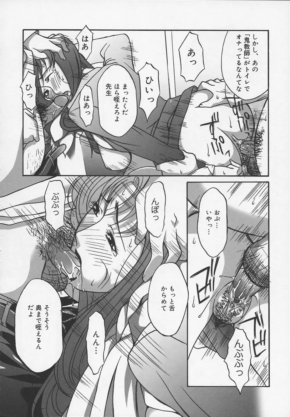 淫裸 Page.110