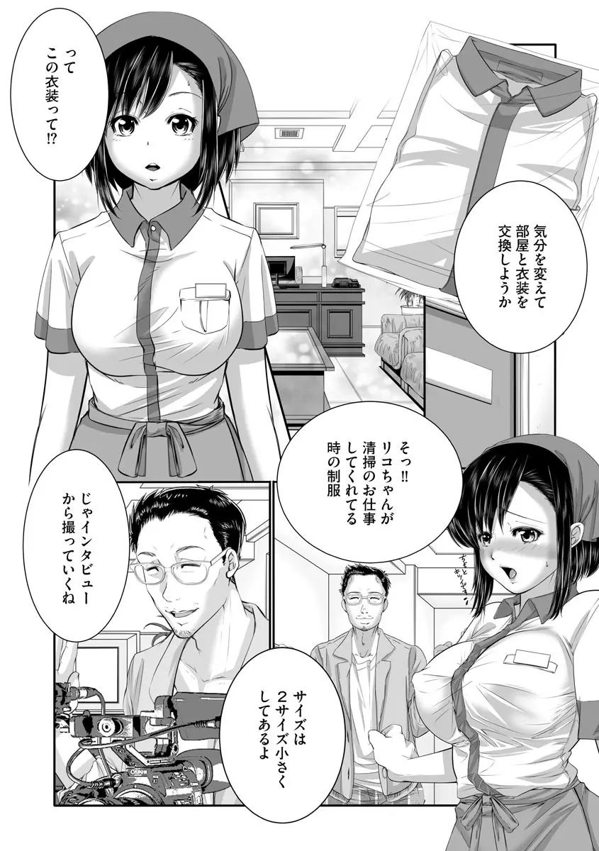 マガジンサイベリア Vol.153 Page.106