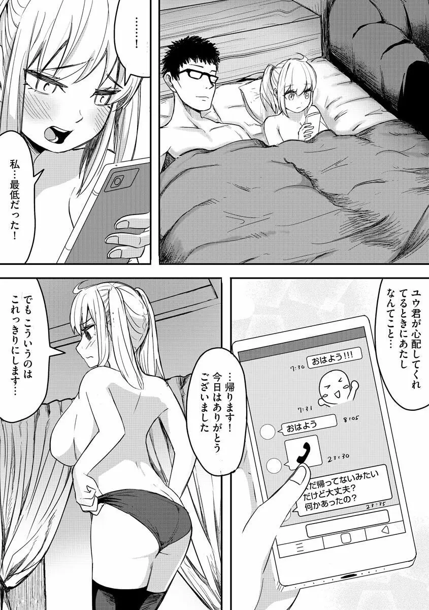 マガジンサイベリア Vol.153 Page.149