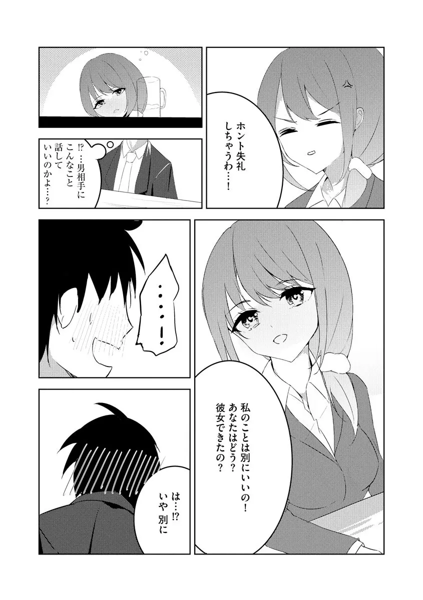 マガジンサイベリア Vol.153 Page.157