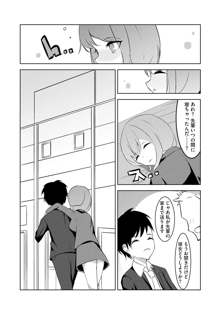 マガジンサイベリア Vol.153 Page.158