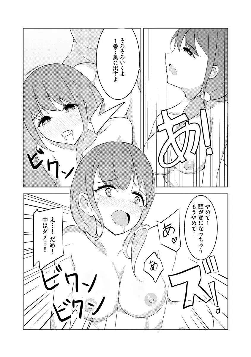 マガジンサイベリア Vol.153 Page.167