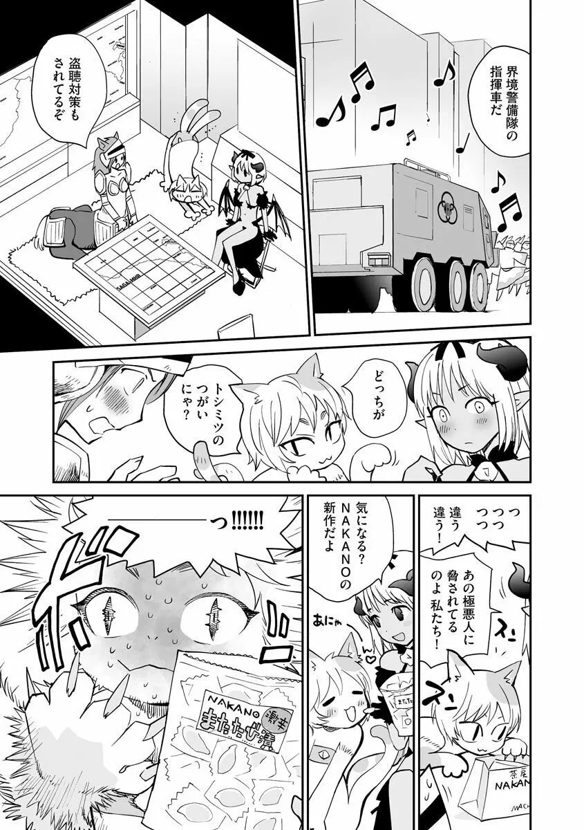 マガジンサイベリア Vol.153 Page.213