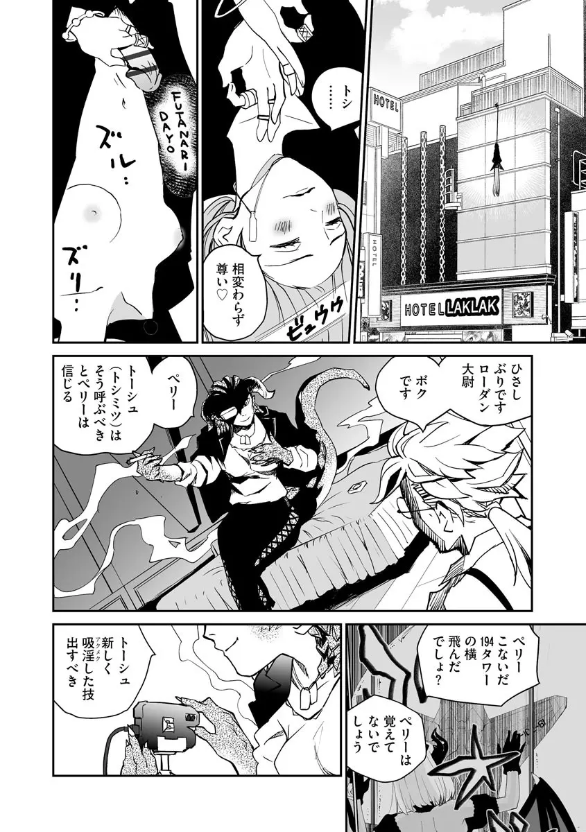 マガジンサイベリア Vol.153 Page.220