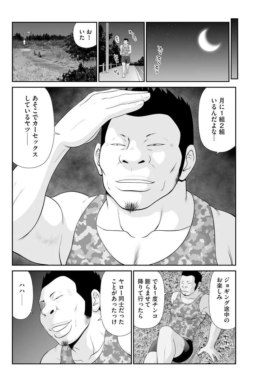 マガジンサイベリア Vol.153 Page.242