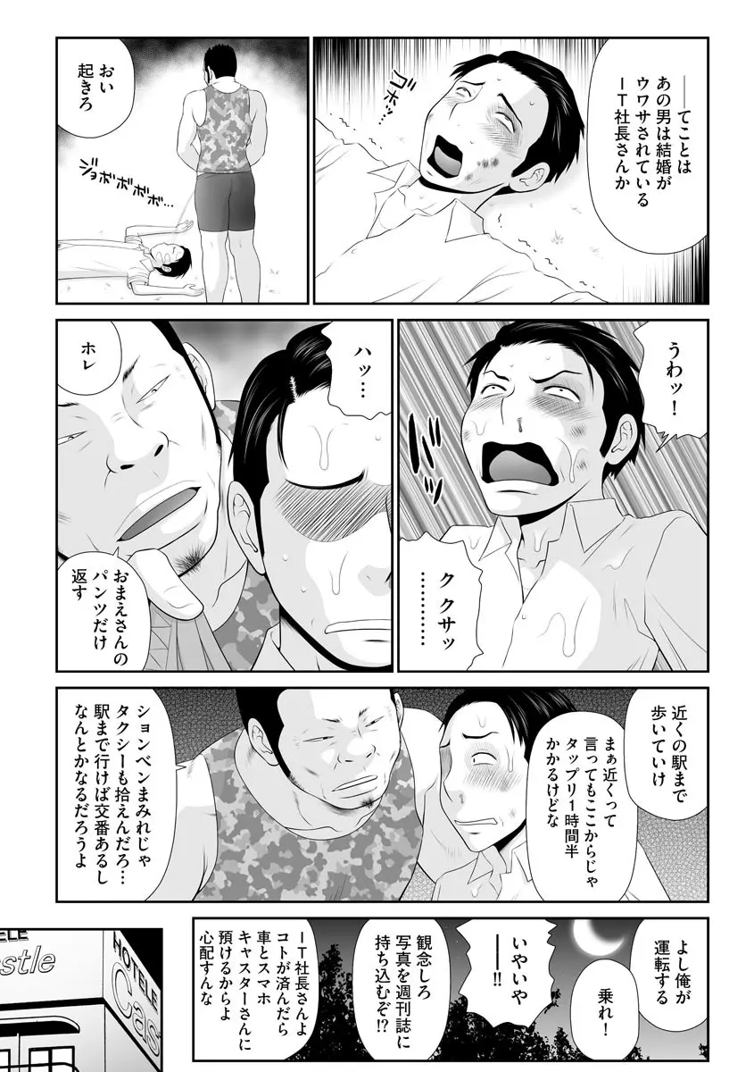 マガジンサイベリア Vol.153 Page.245