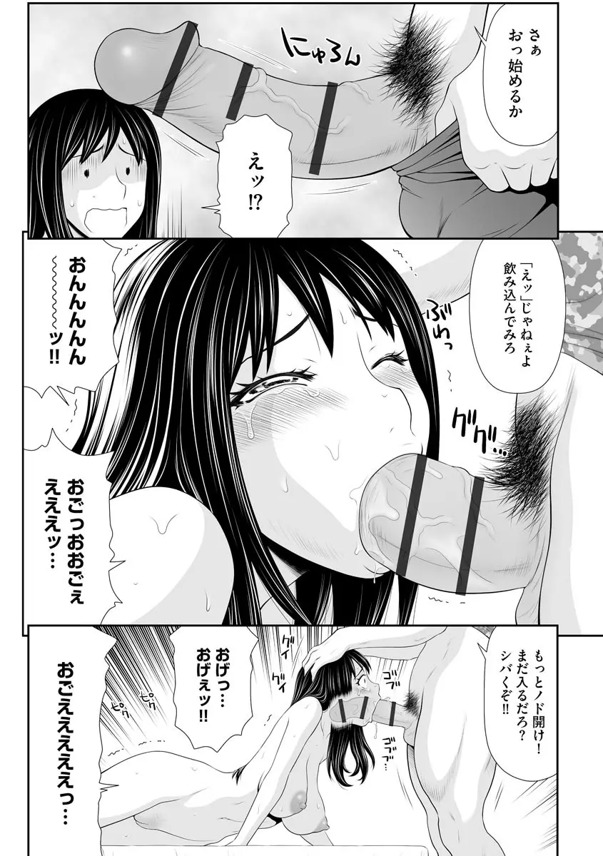 マガジンサイベリア Vol.153 Page.248