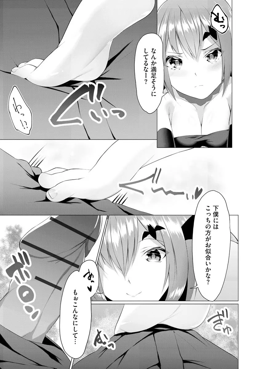 マガジンサイベリア Vol.153 Page.261