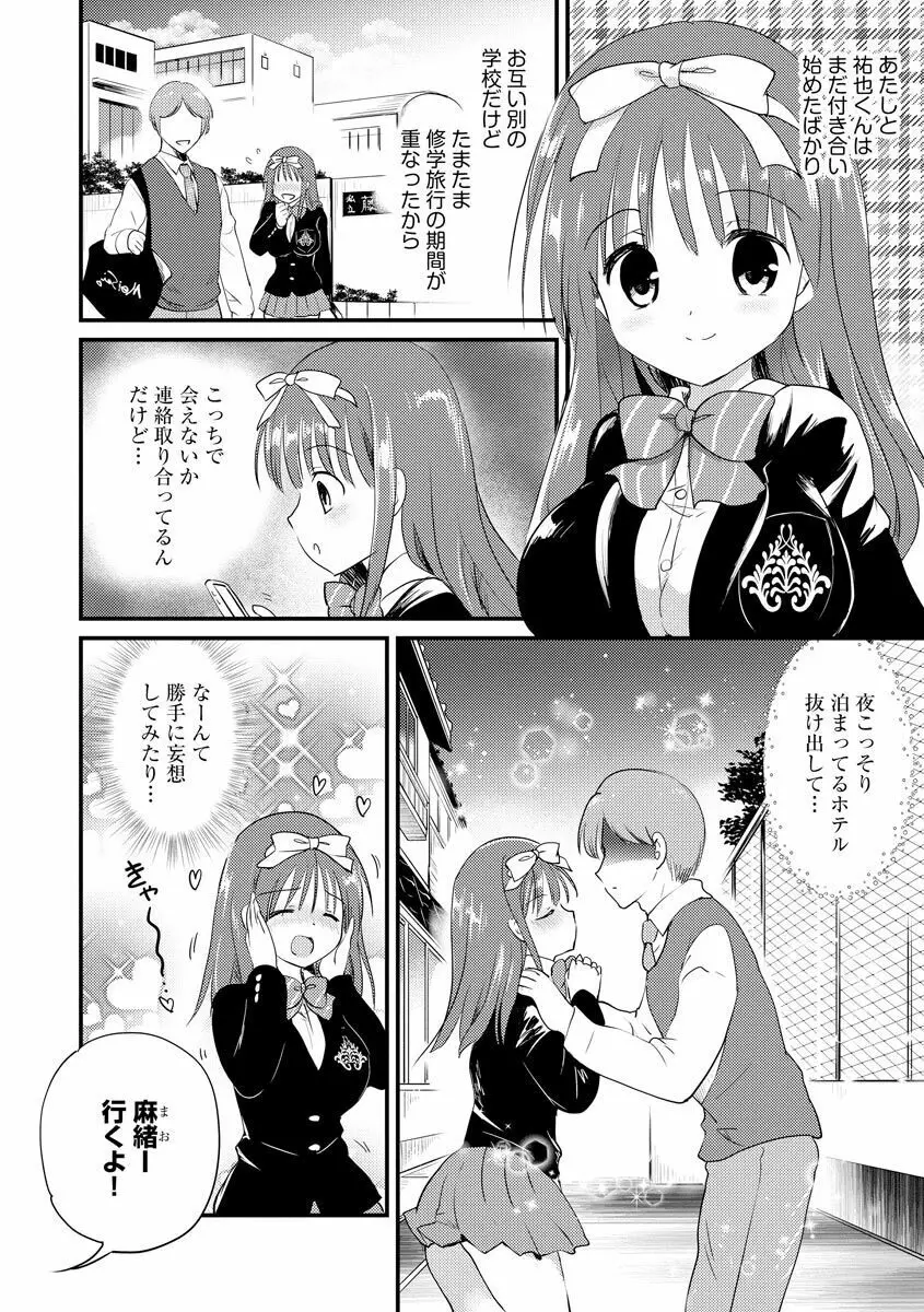 マガジンサイベリア Vol.153 Page.36