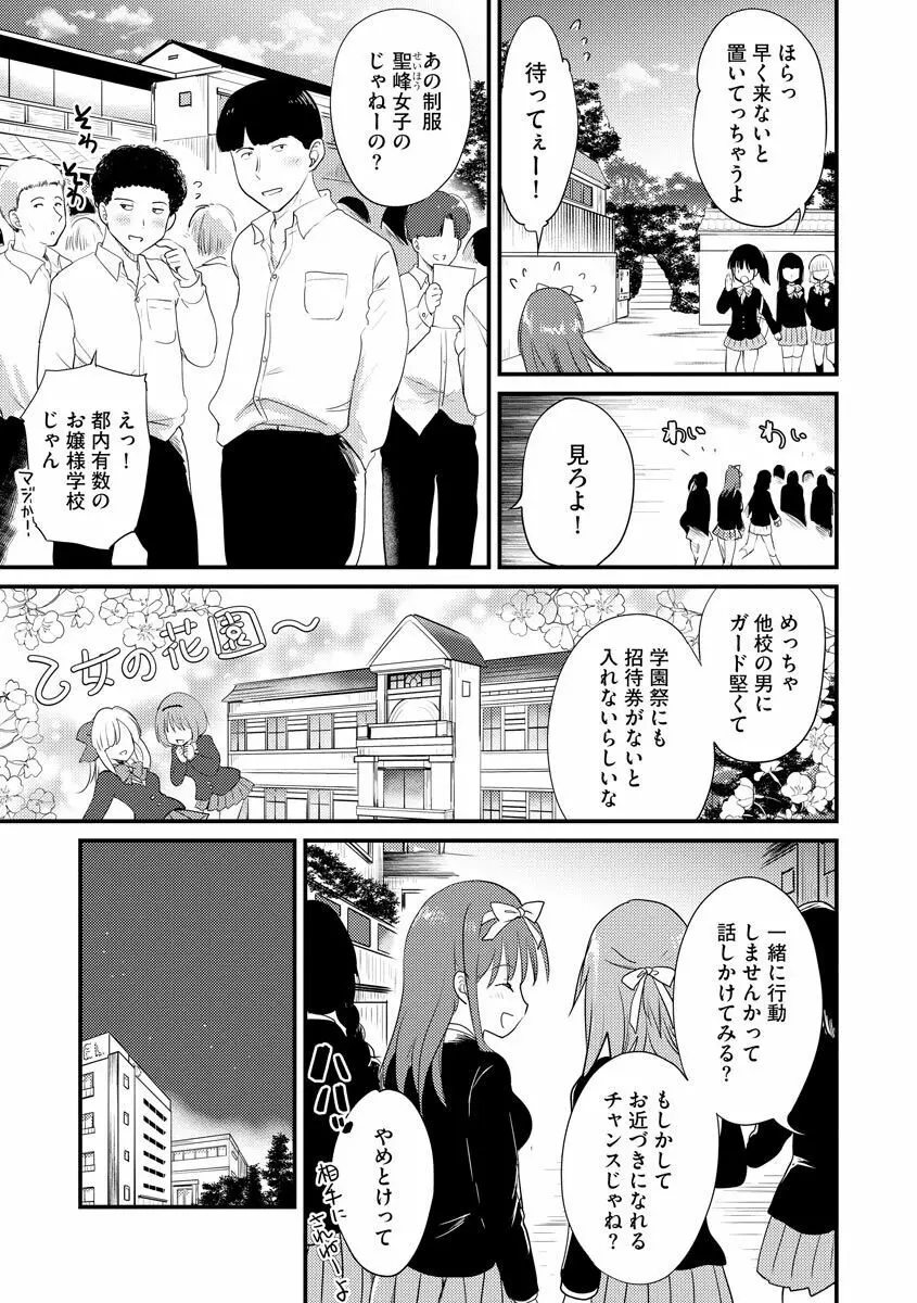 マガジンサイベリア Vol.153 Page.37