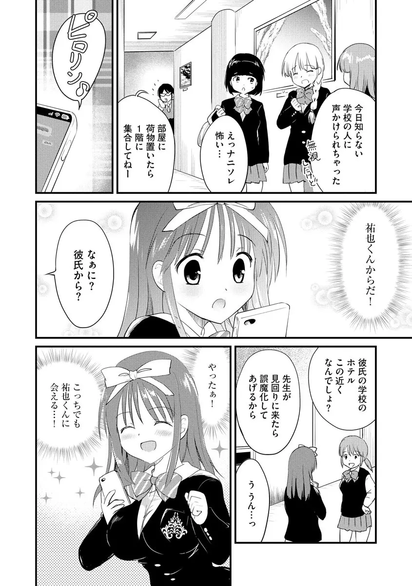 マガジンサイベリア Vol.153 Page.38