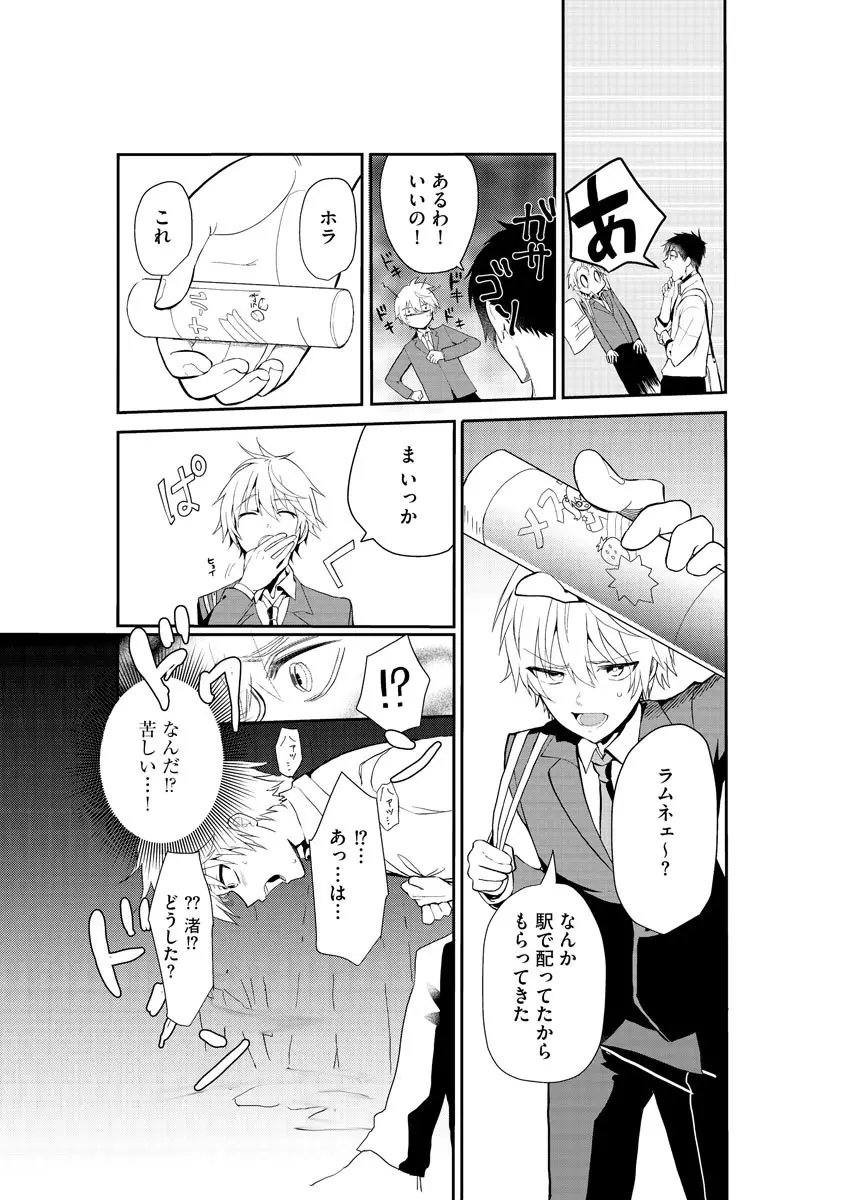 マガジンサイベリア Vol.153 Page.65