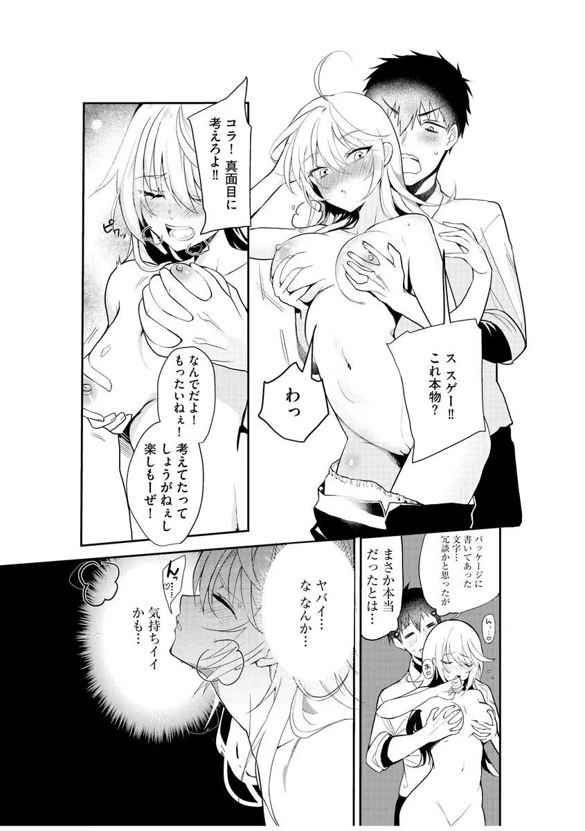 マガジンサイベリア Vol.153 Page.67