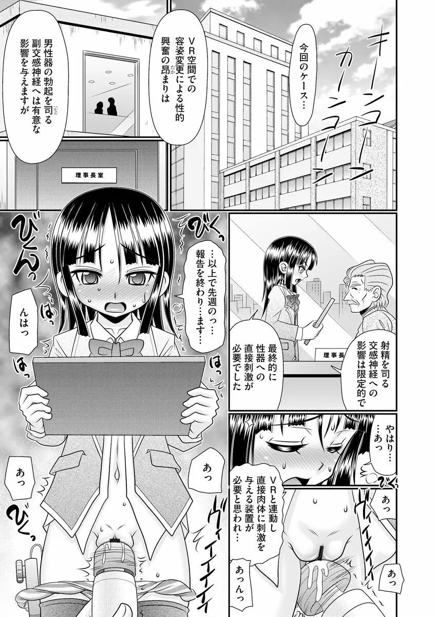 マガジンサイベリア Vol.153 Page.83