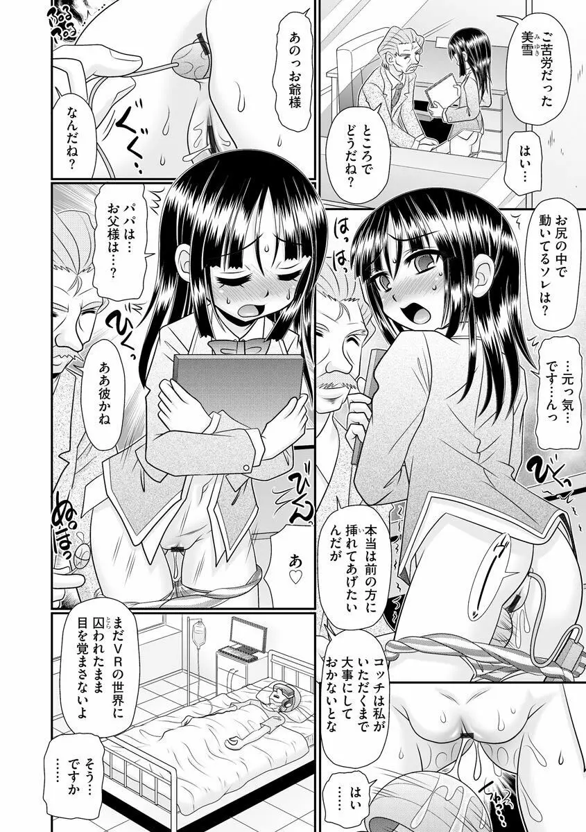 マガジンサイベリア Vol.153 Page.84