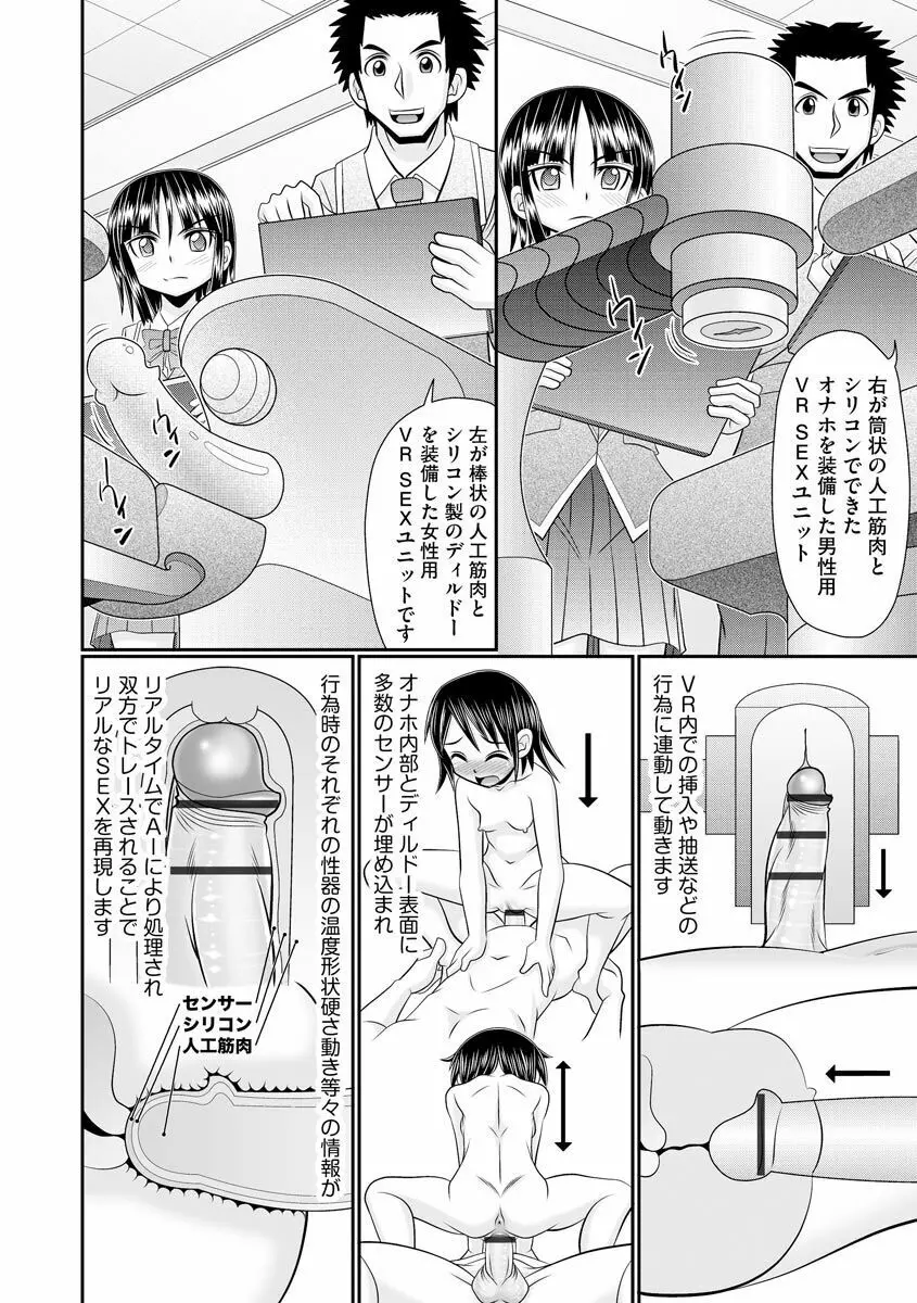 マガジンサイベリア Vol.153 Page.86