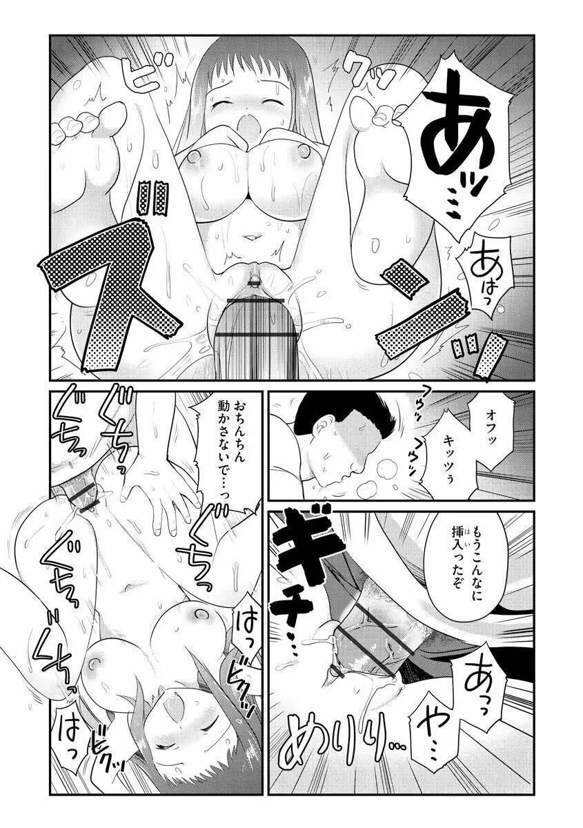 サイベリア plus Vol.3 Page.108