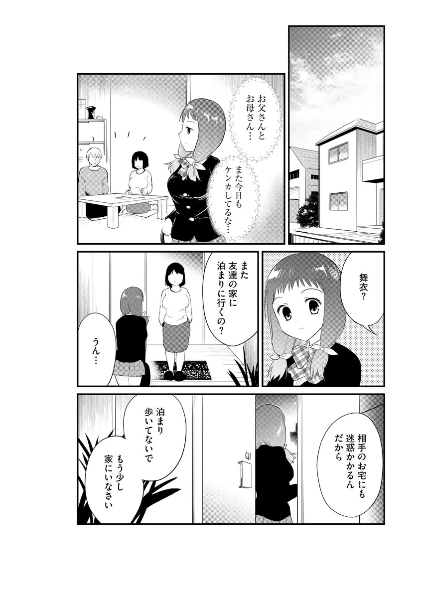 サイベリア plus Vol.3 Page.115