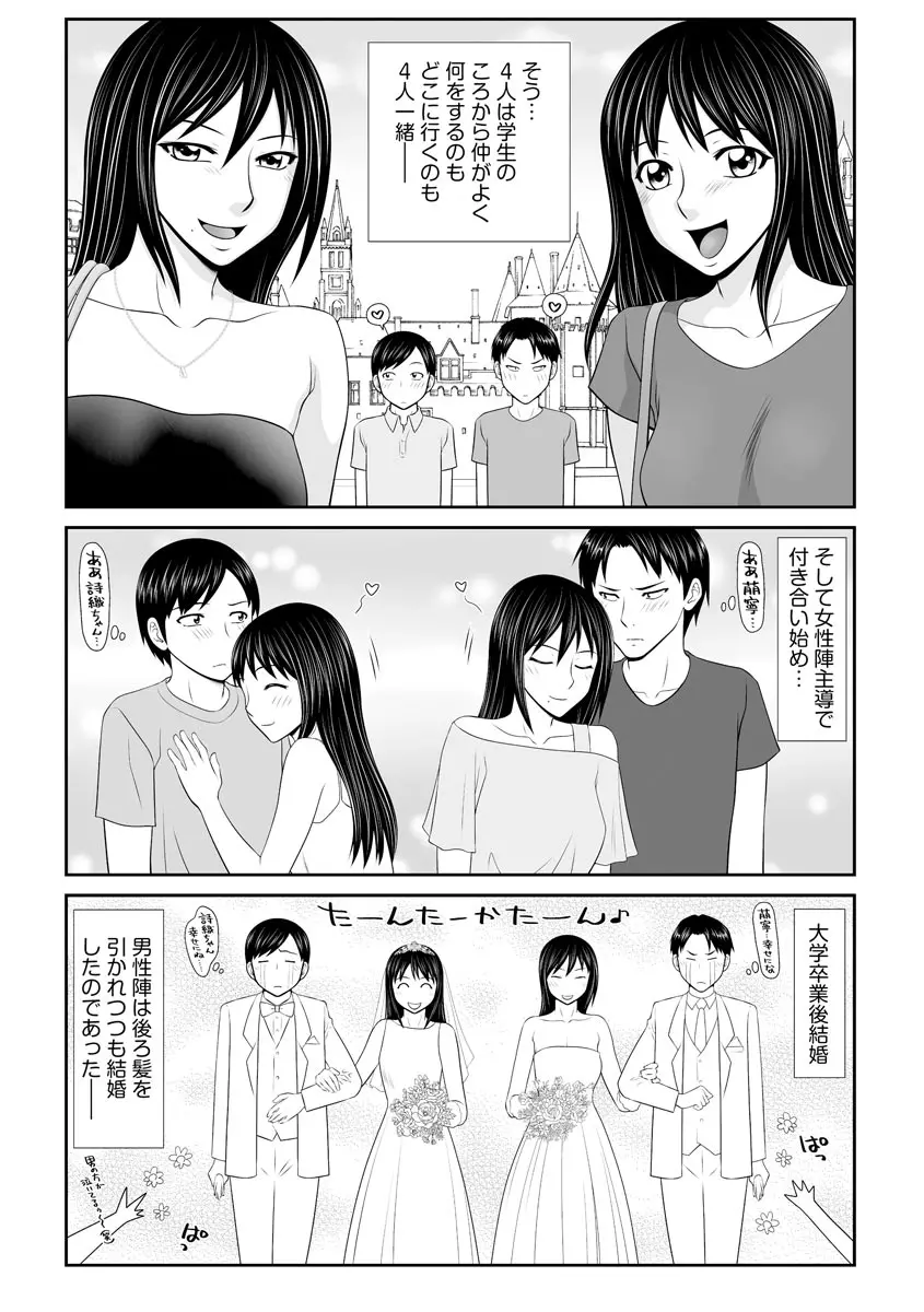 サイベリア plus Vol.3 Page.122