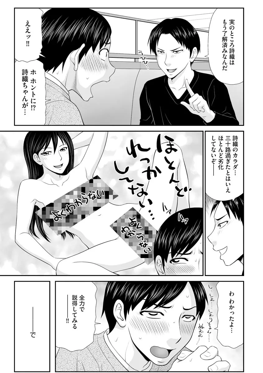 サイベリア plus Vol.3 Page.123