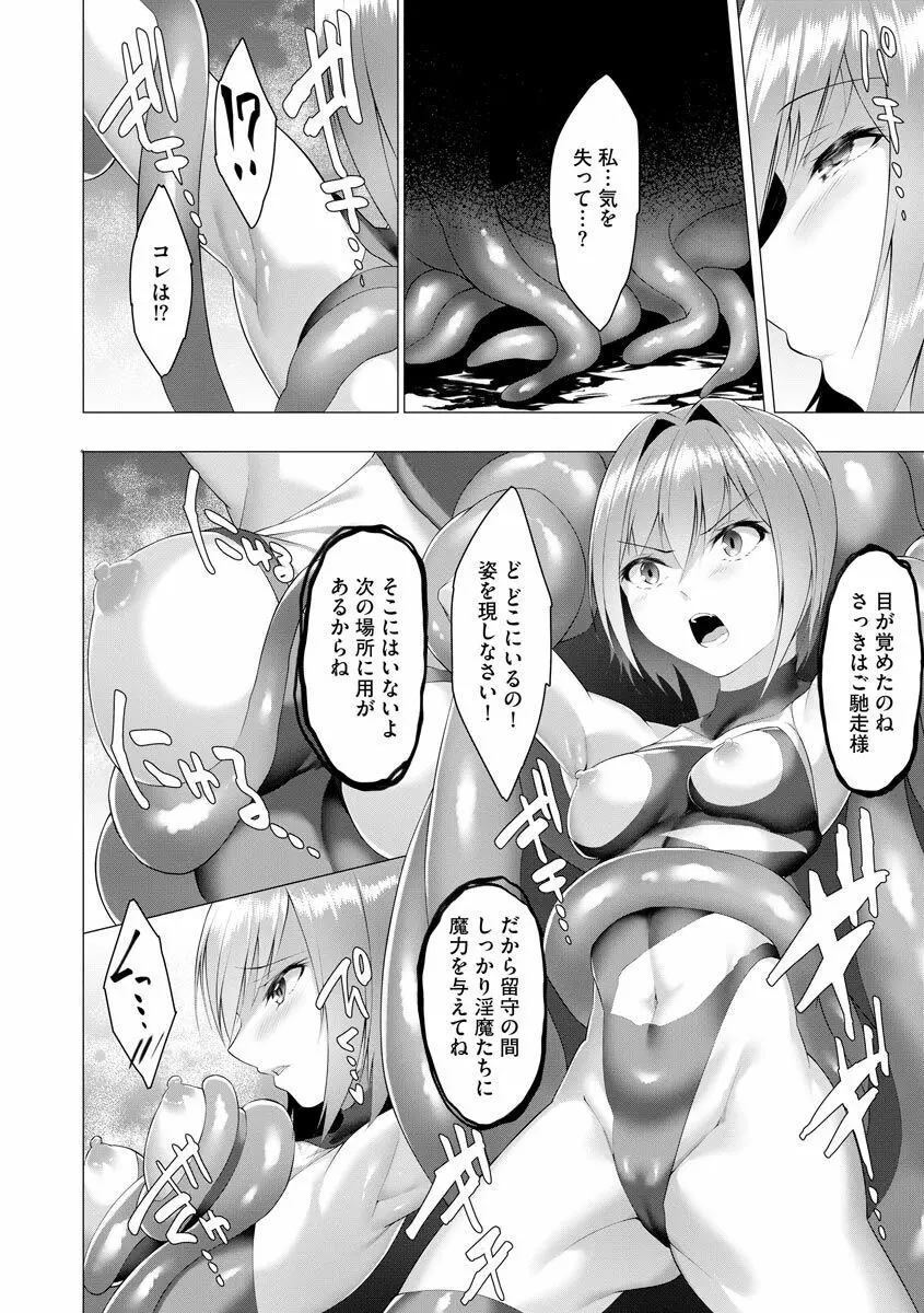 サイベリア plus Vol.3 Page.156