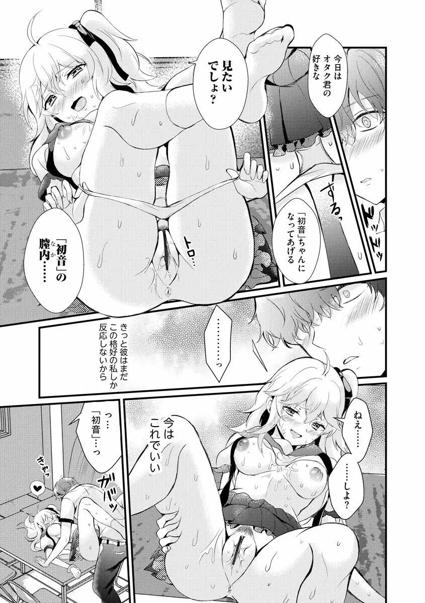 サイベリア plus Vol.3 Page.21