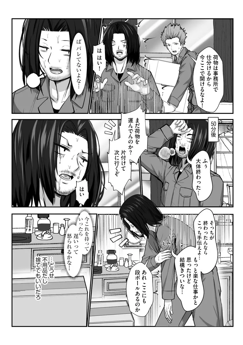 サイベリア plus Vol.3 Page.222