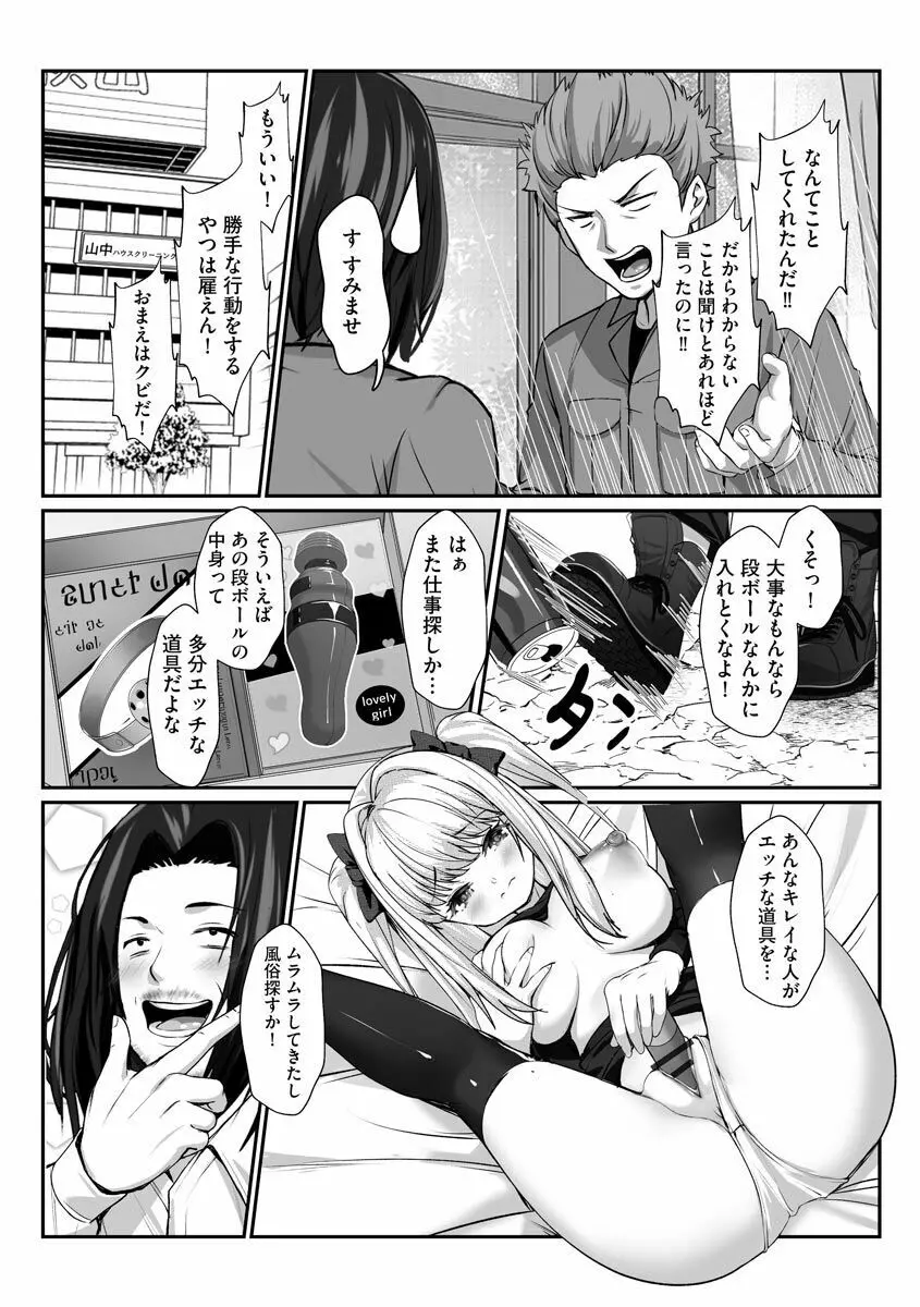 サイベリア plus Vol.3 Page.224