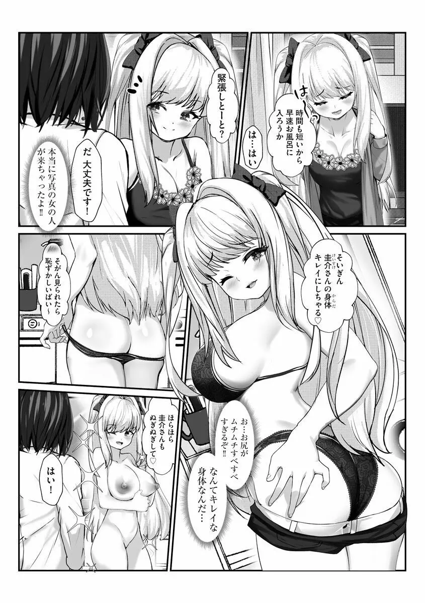 サイベリア plus Vol.3 Page.227