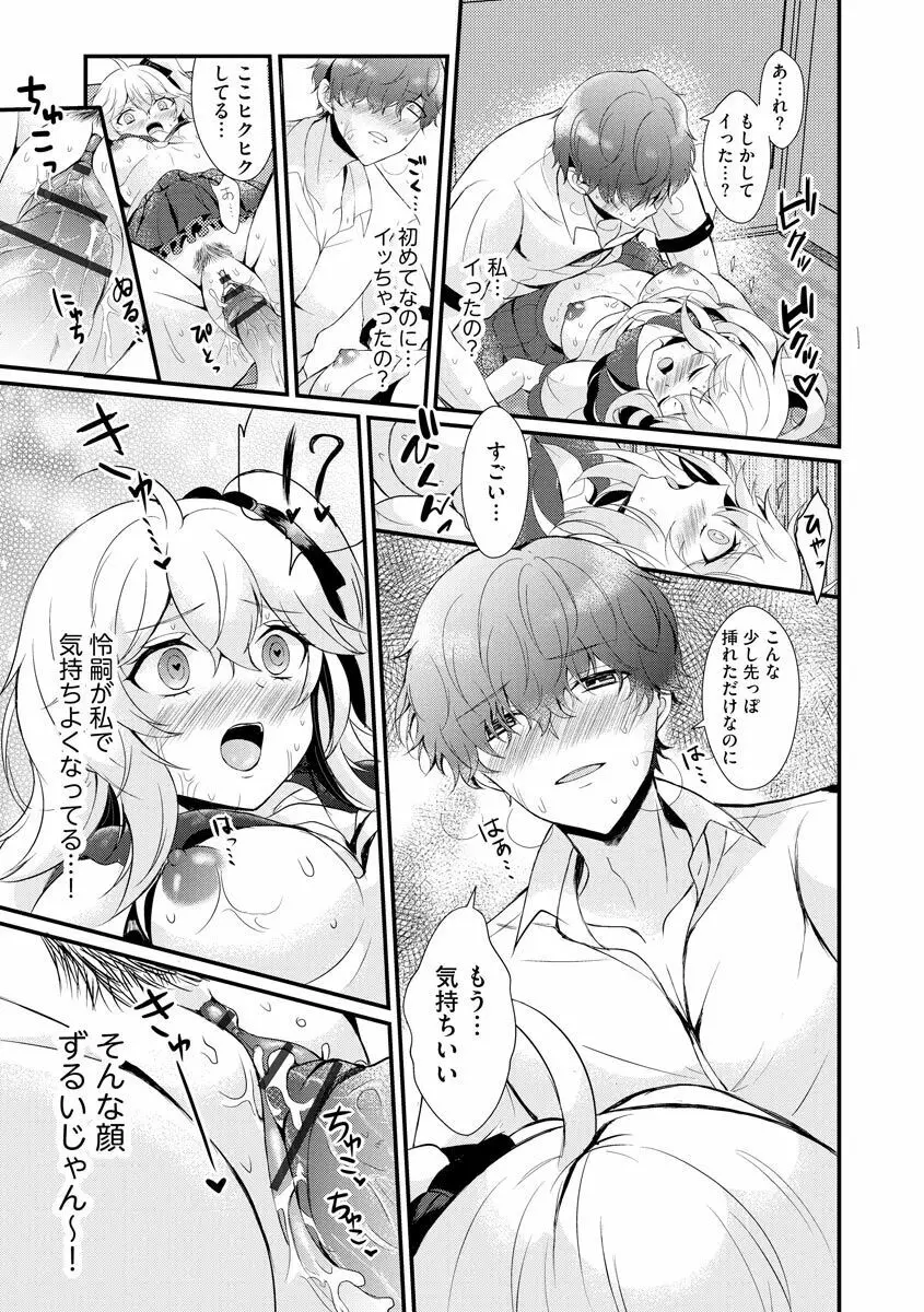 サイベリア plus Vol.3 Page.23