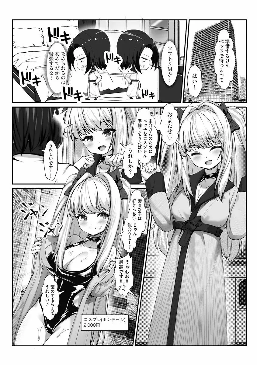 サイベリア plus Vol.3 Page.230