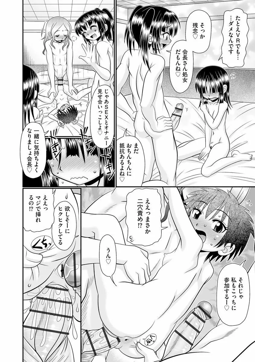 サイベリア plus Vol.3 Page.284