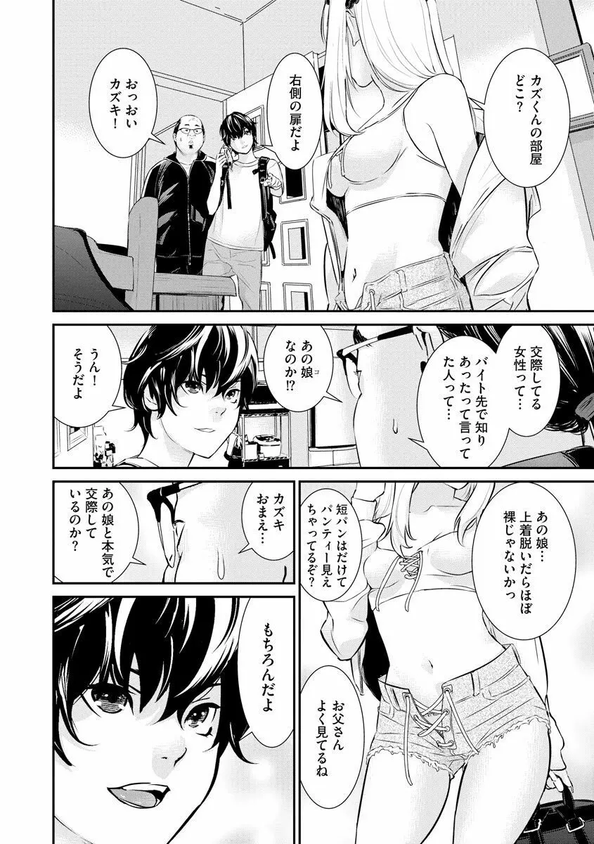 サイベリア plus Vol.3 Page.296