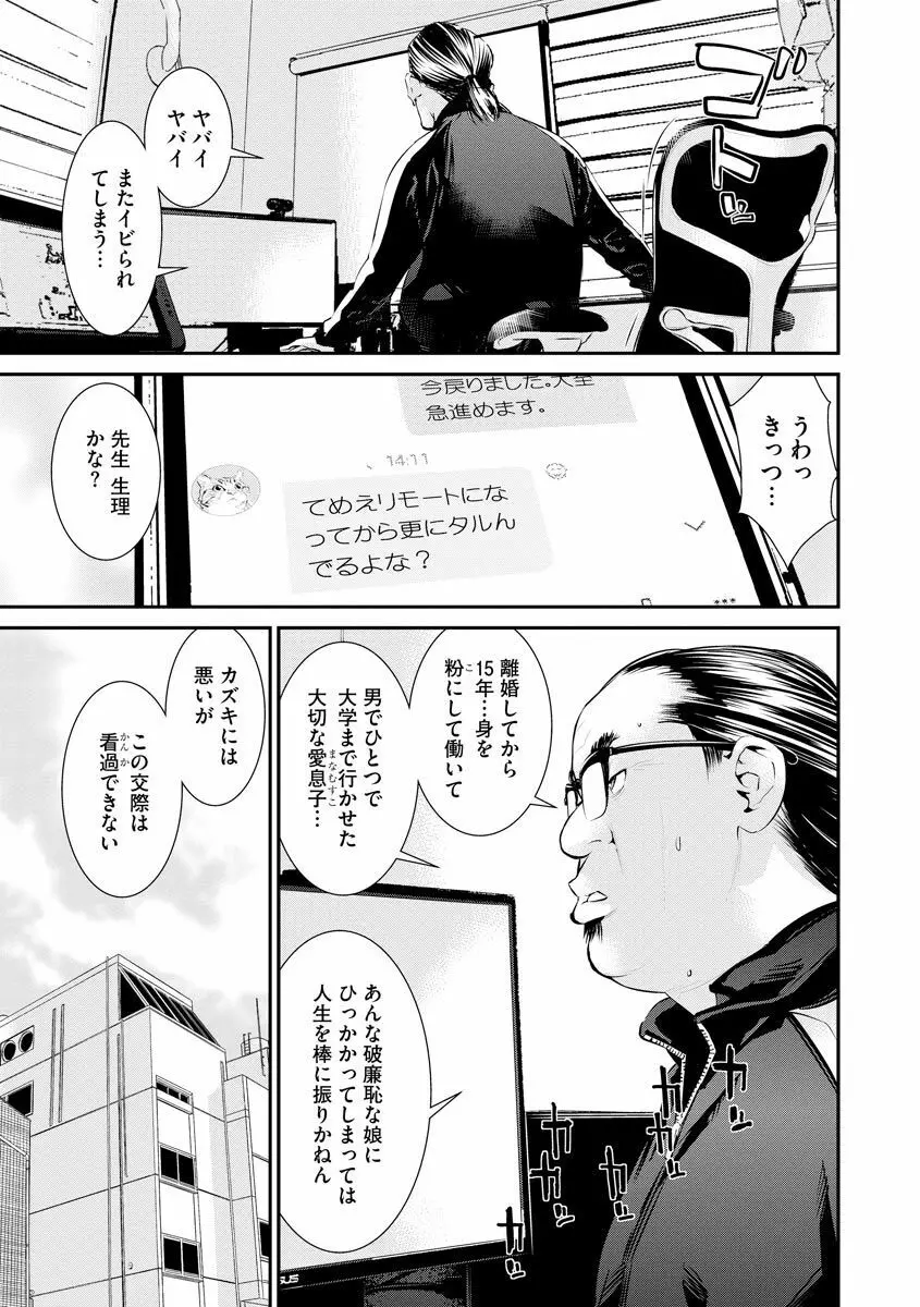 サイベリア plus Vol.3 Page.305