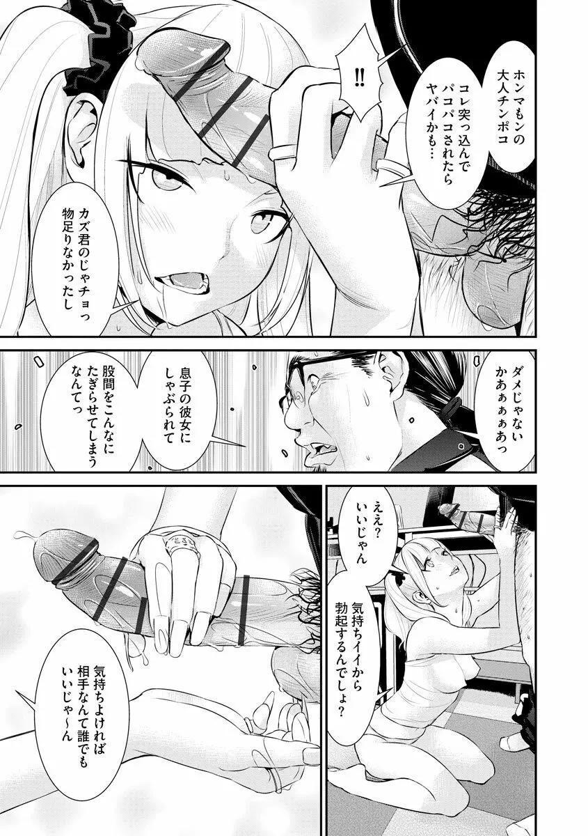 サイベリア plus Vol.3 Page.313