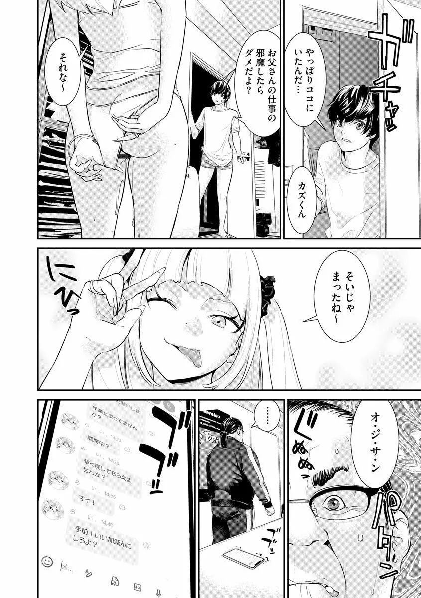 サイベリア plus Vol.3 Page.316