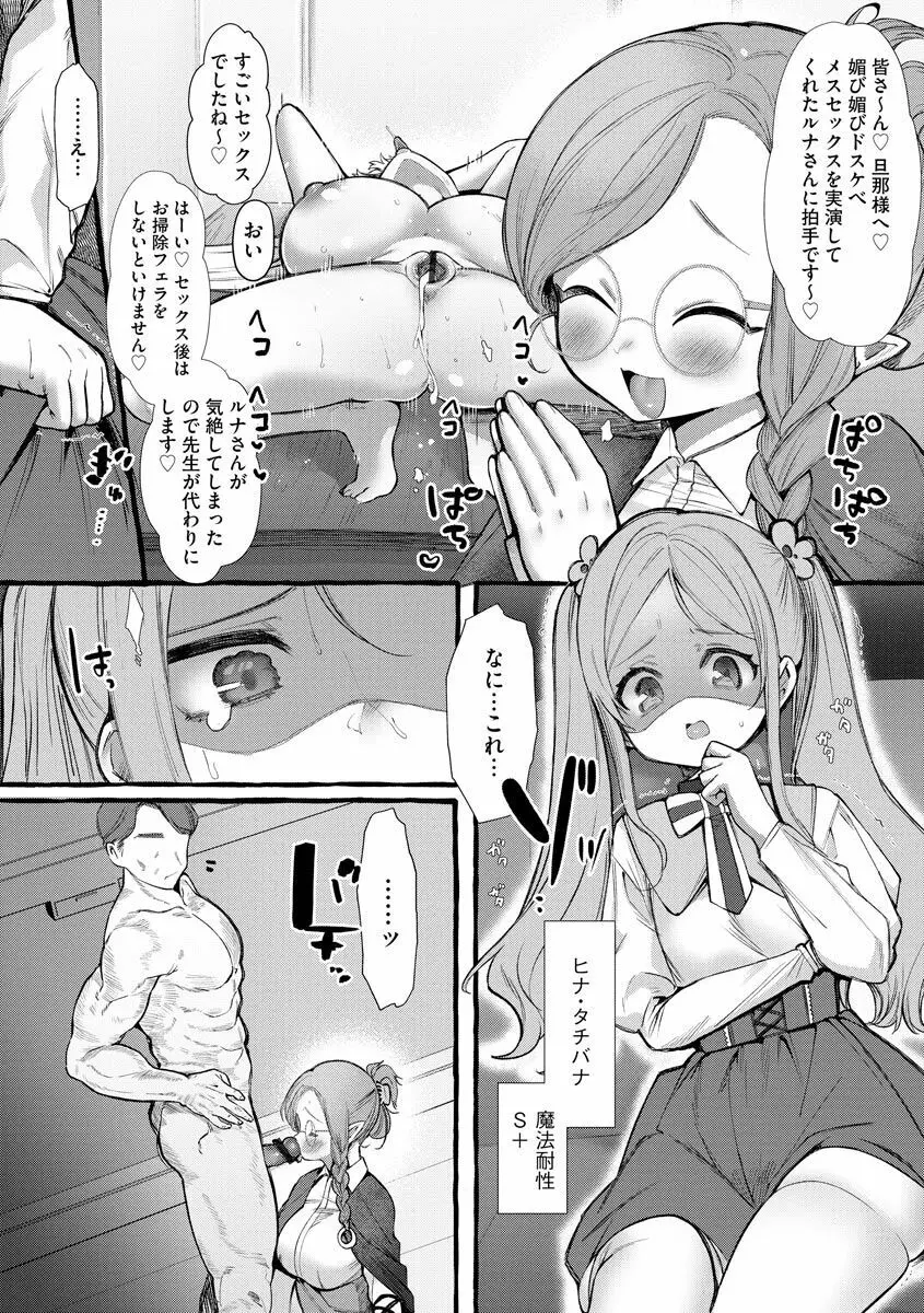 サイベリア plus Vol.3 Page.59