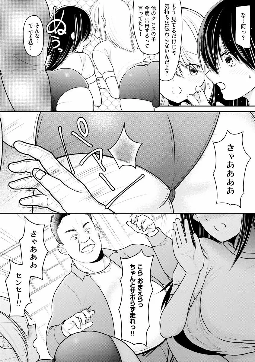 サイベリア plus Vol.3 Page.66