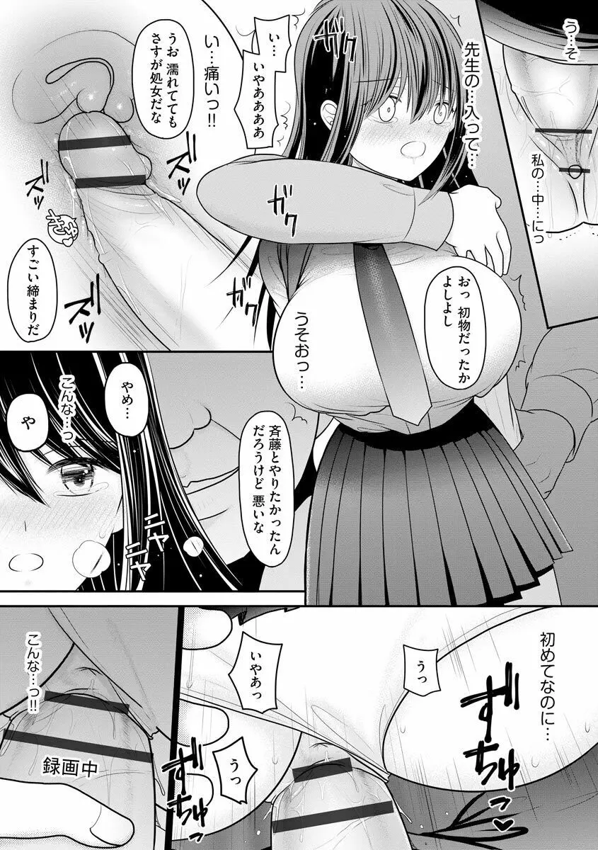 サイベリア plus Vol.3 Page.80