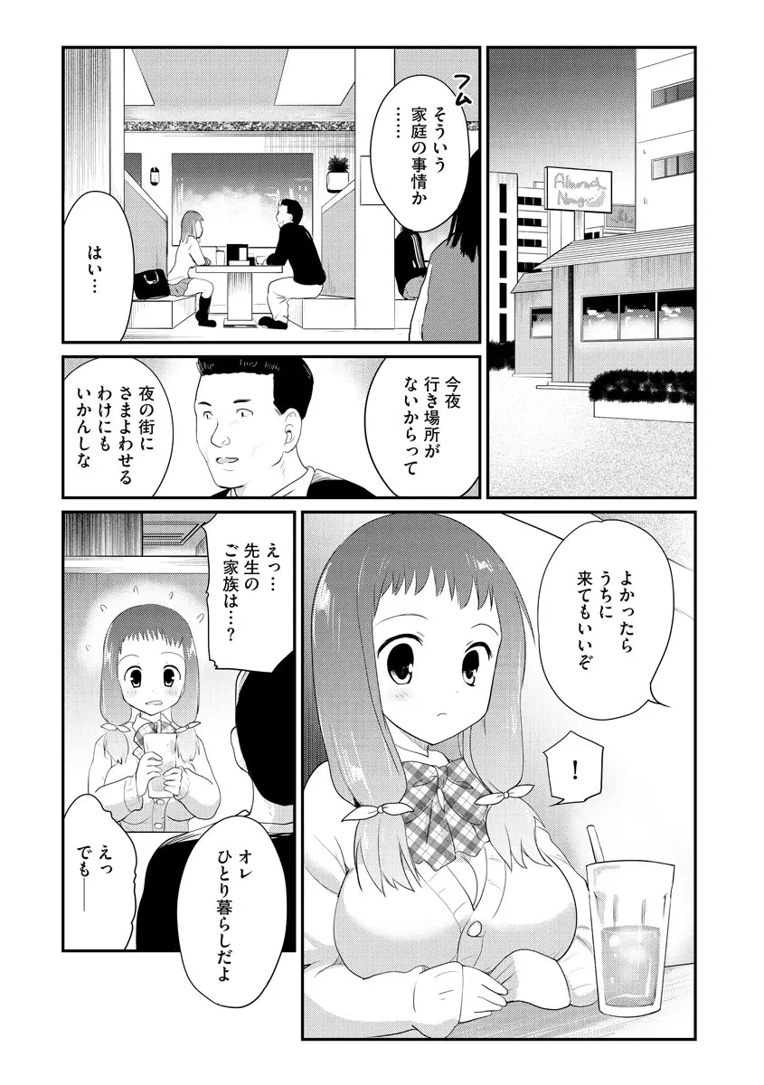 サイベリア plus Vol.3 Page.96