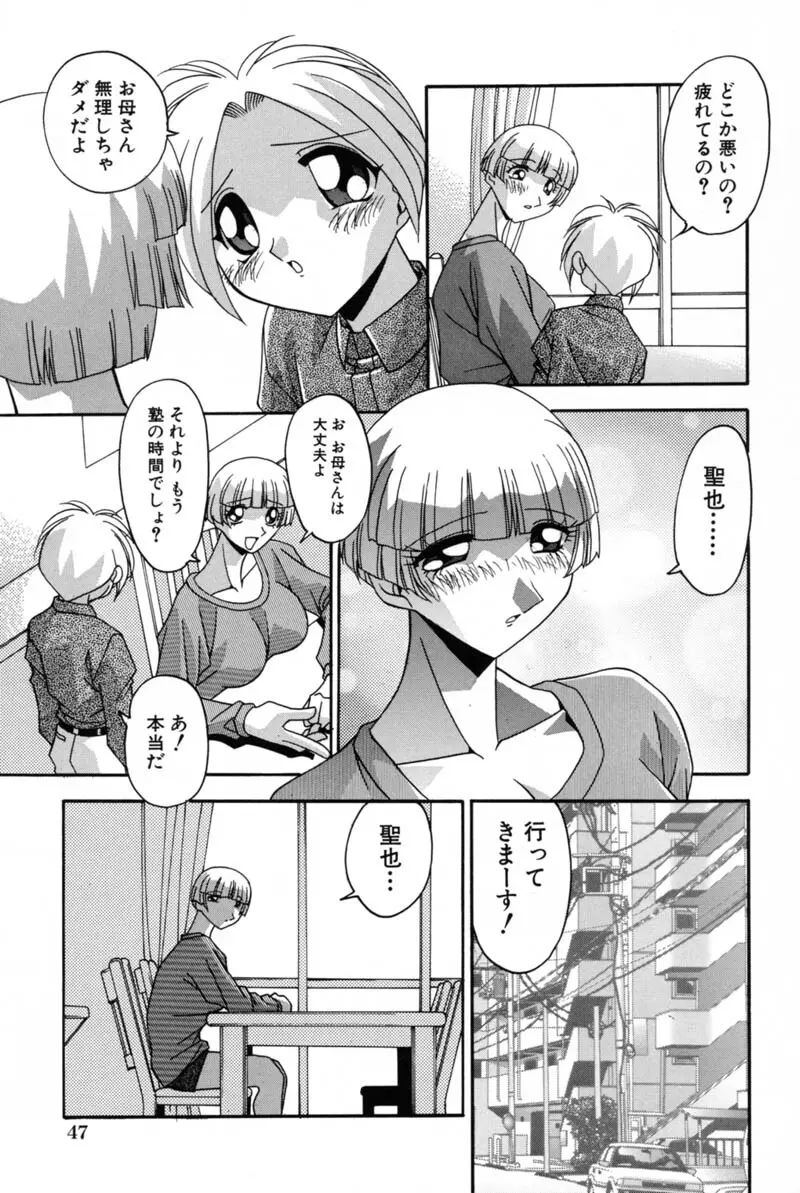 牝母 Page.44