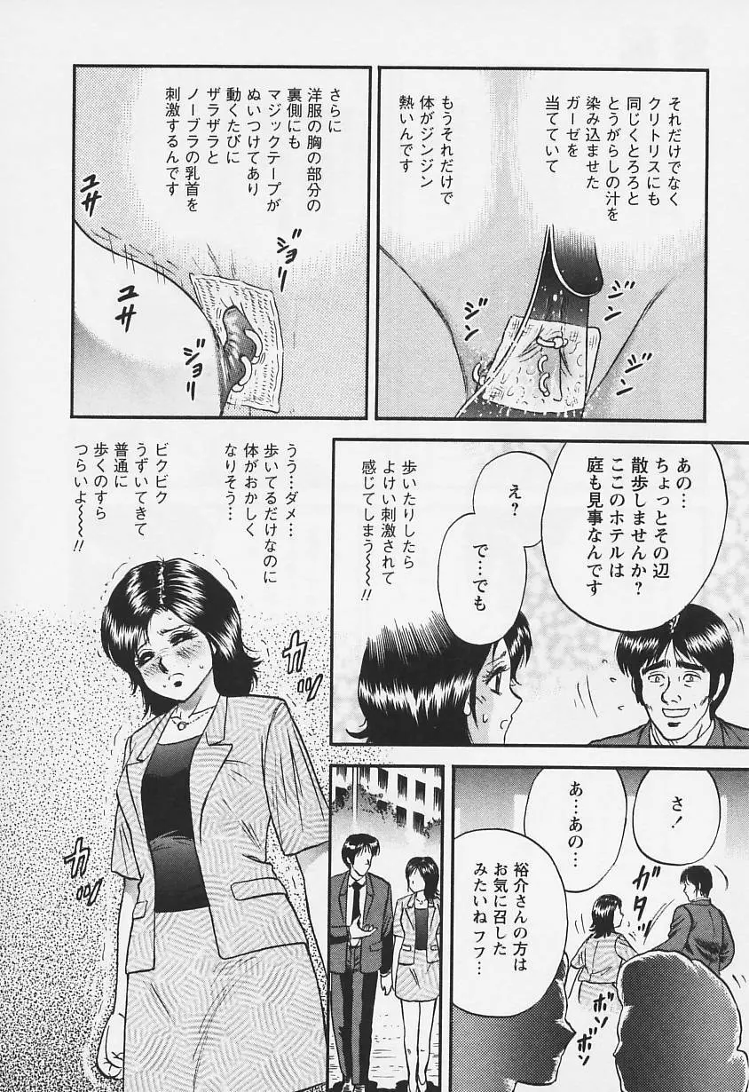 乳姉 Page.109