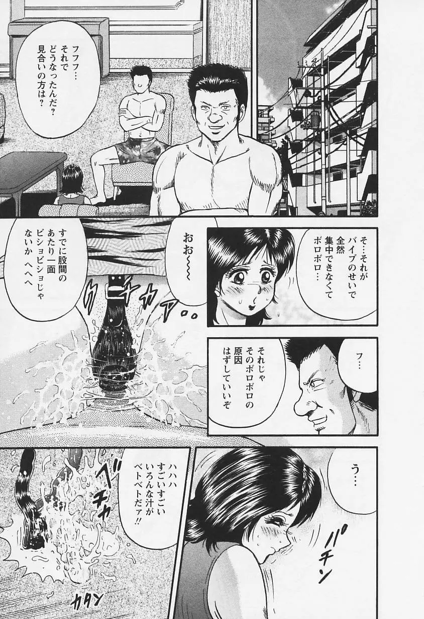 乳姉 Page.114
