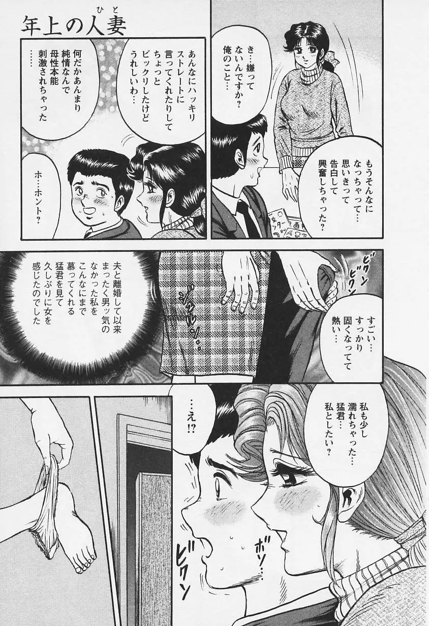乳姉 Page.128